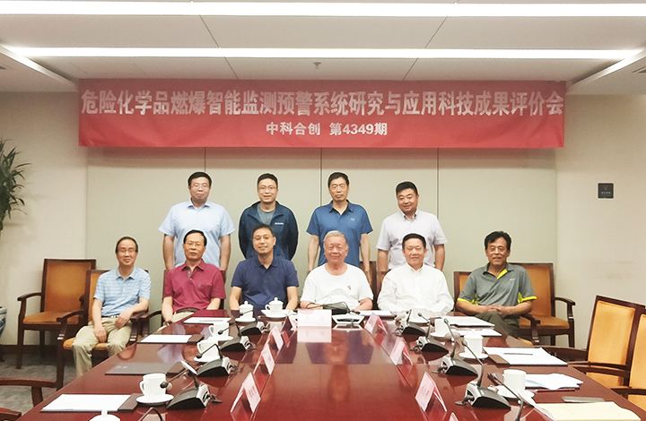 危险化学品燃爆智能监测预警系统研究与应用 anli.jpg